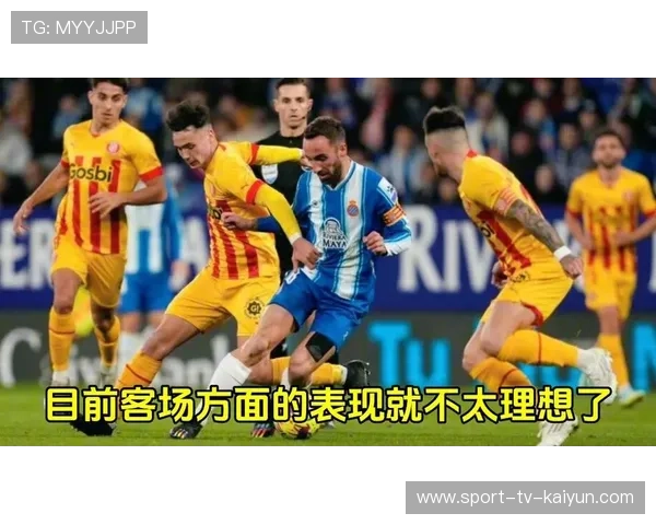 西班牙人vs赫罗纳：主队防守纪律迎战客队短传渗透