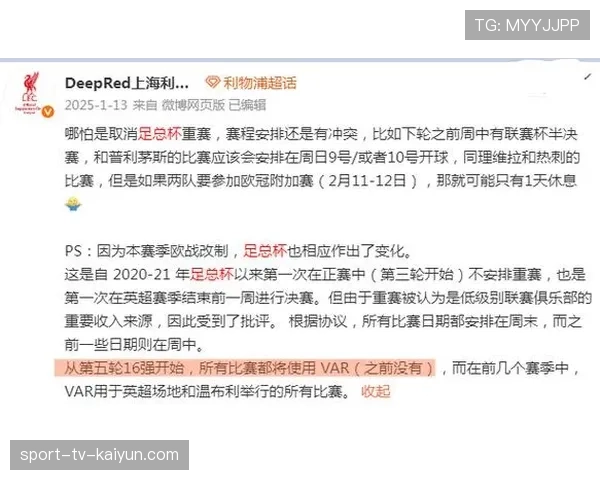 门线技术与半自动越位系统将在2026-27赛季覆盖五大联赛全部场次